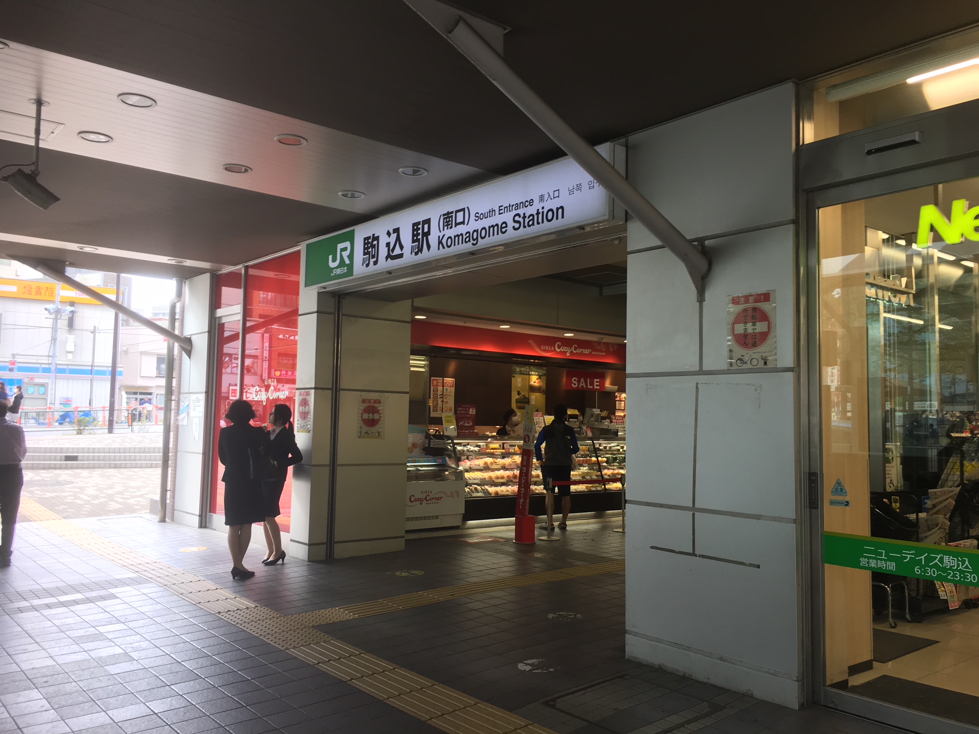 JR駒込駅(南口)