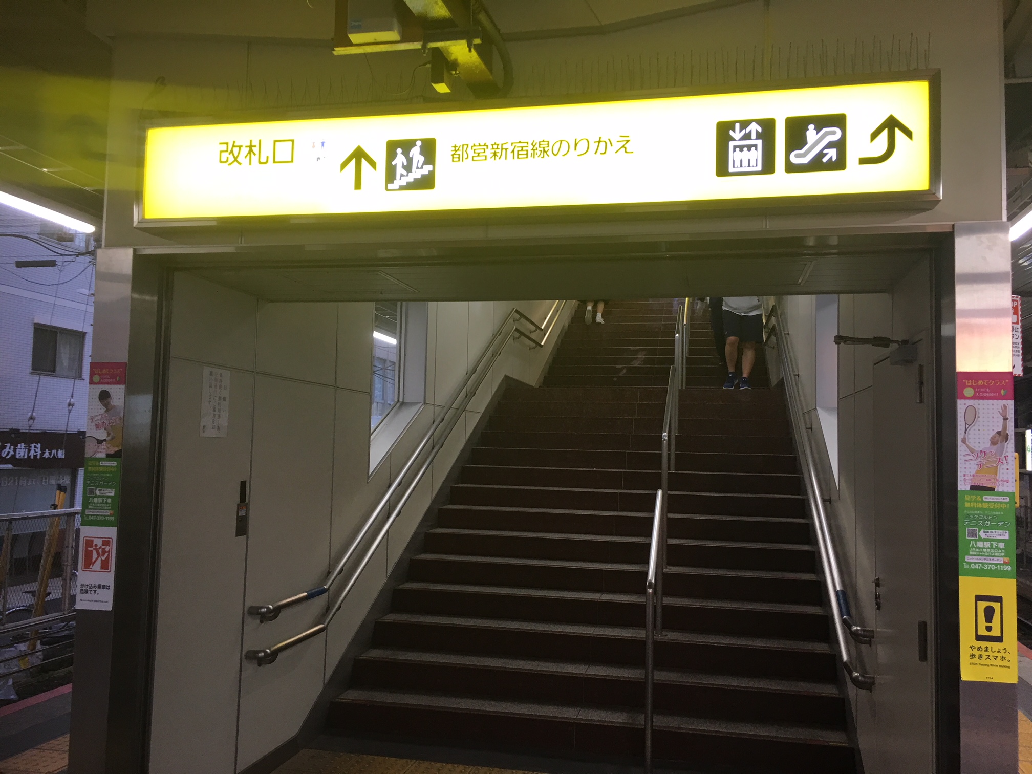 改札口↑　都営新宿線のりかえ