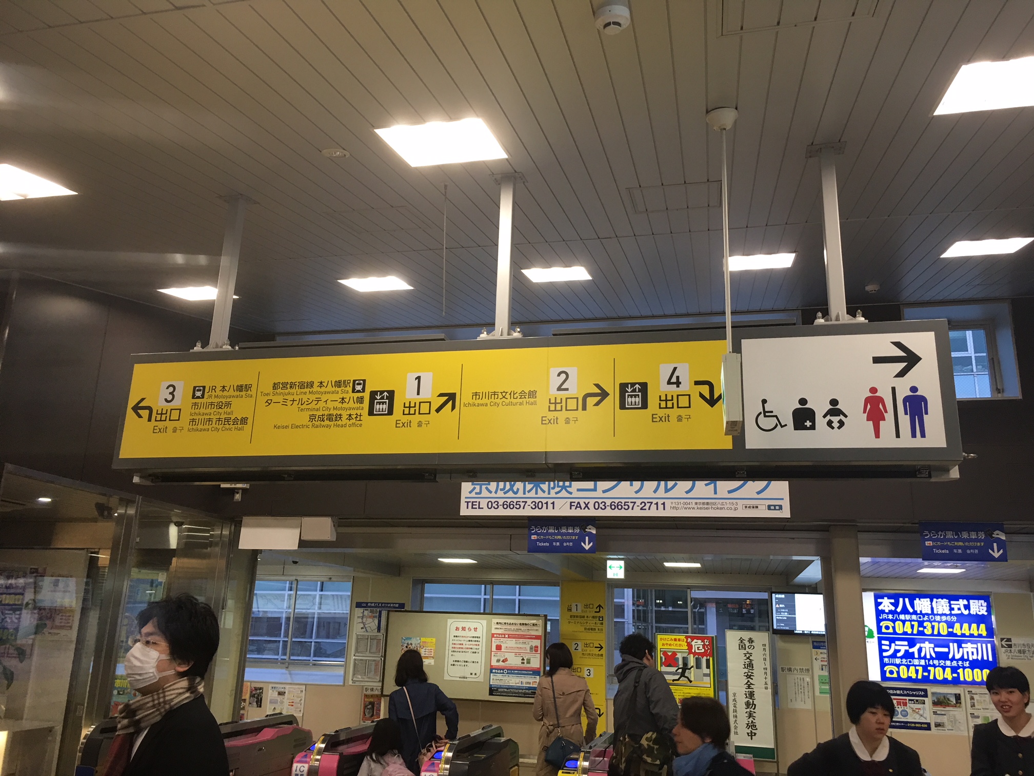 京成八幡駅　改札