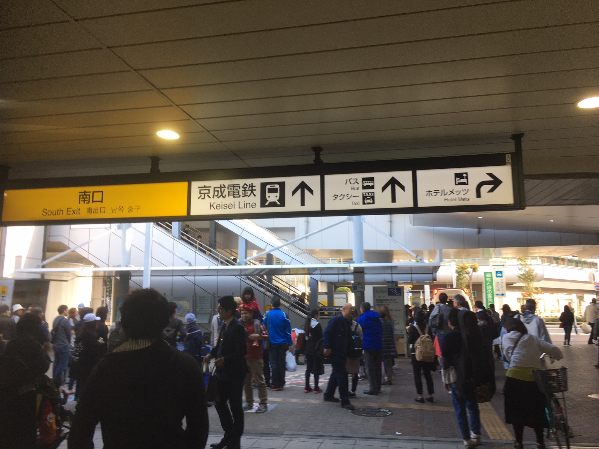 南口　↑京成電鉄