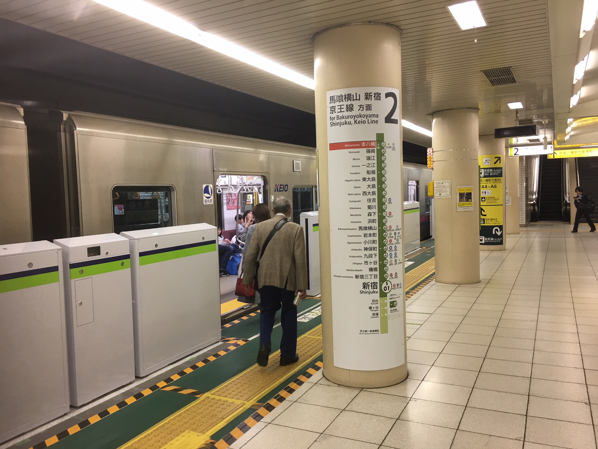 都営新宿線「本八幡駅」ホーム