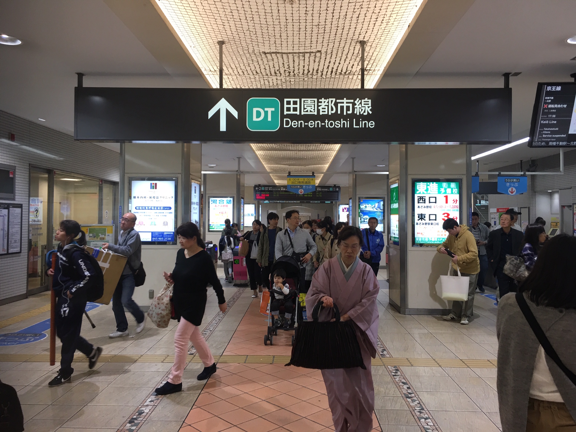 田園都市線「あざみ野駅」改札