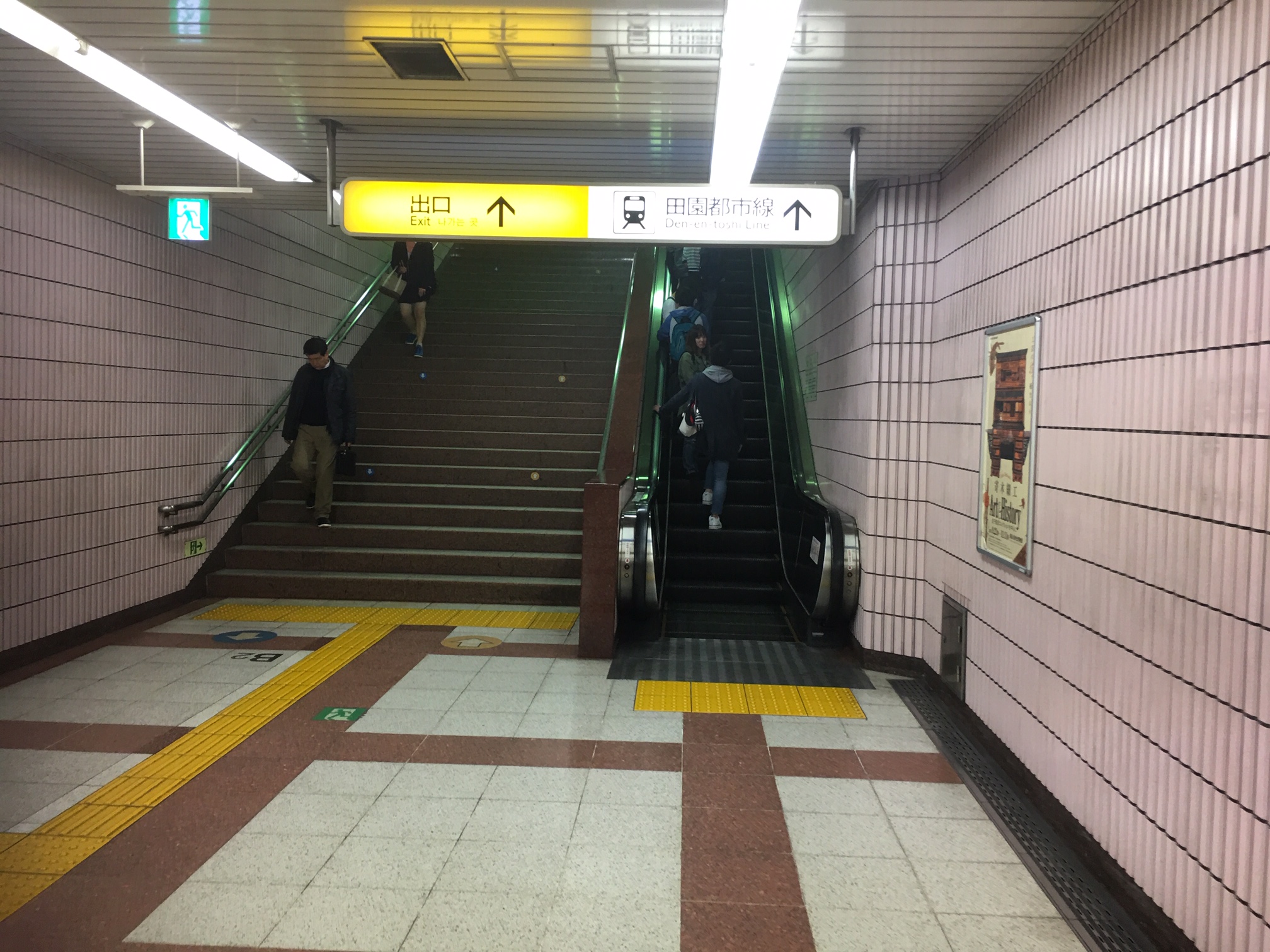 出口↑　田園都市線↑