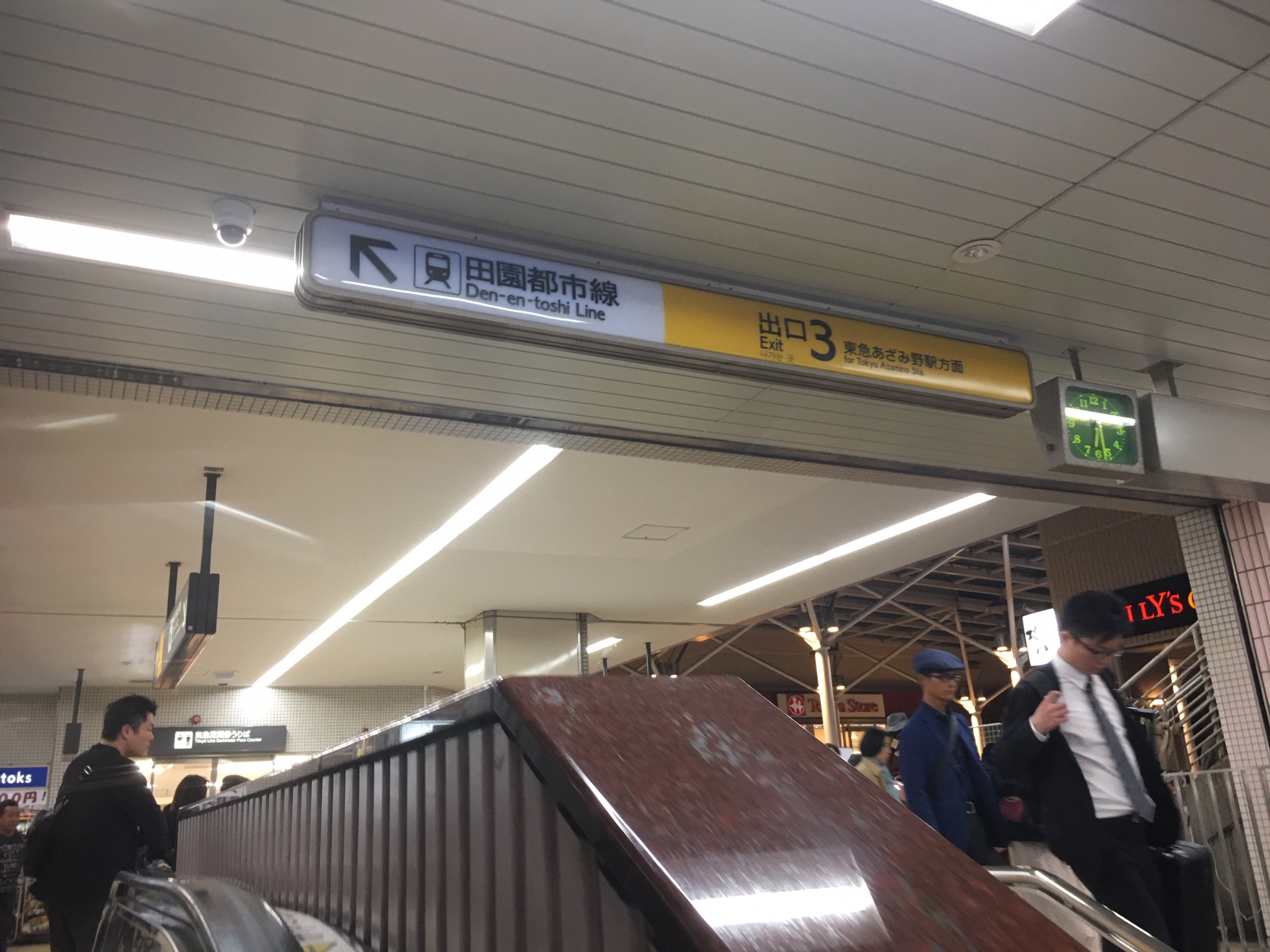 ↖田園都市線　出口３