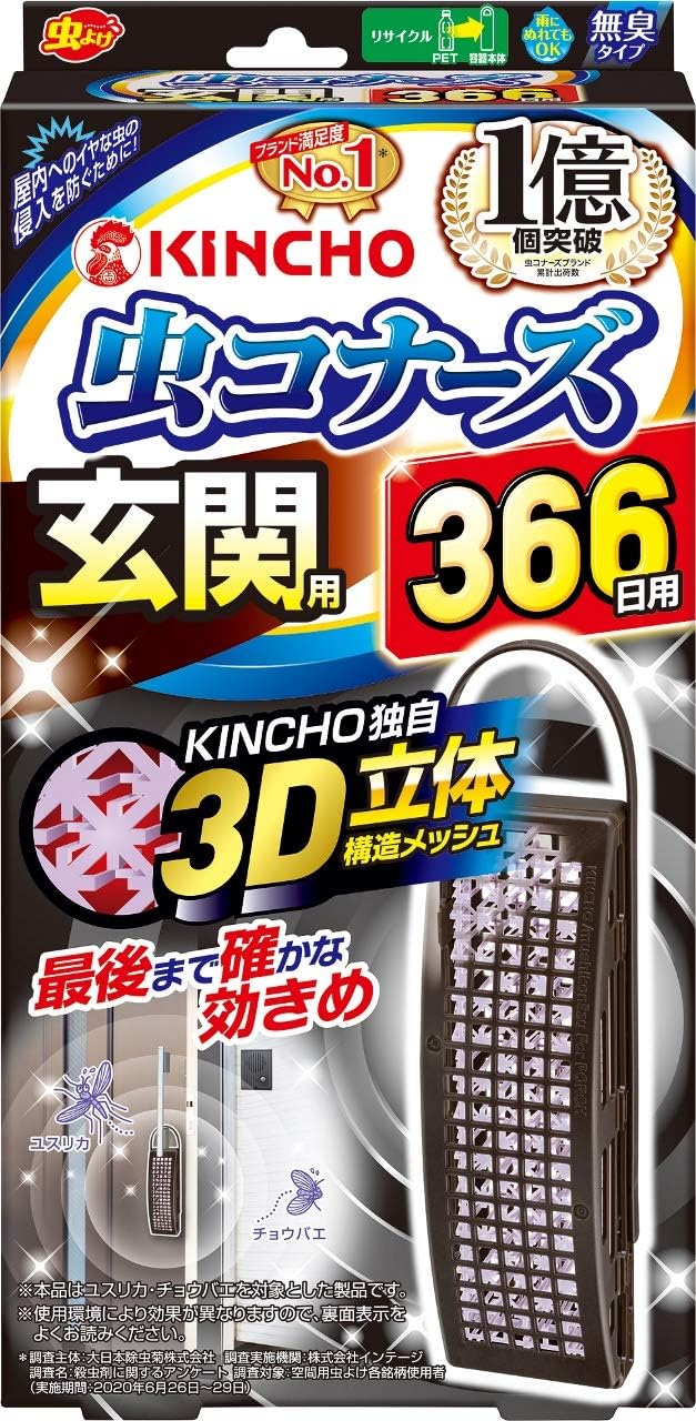 吊り下げタイプの虫よけ