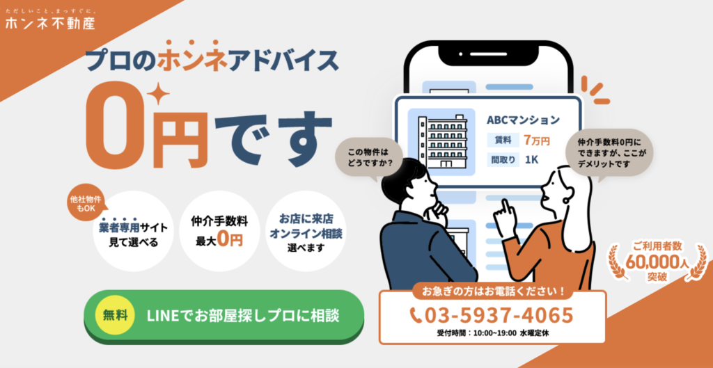 【中古】 ホンネで選ぶ賃貸生活マニュアル 住みごこち向上委員会 首都圏エリア別/ゆびさし/造事務所 中古】 ホンネで選ぶ賃貸生活マニュアル 住みごこち向上委員会