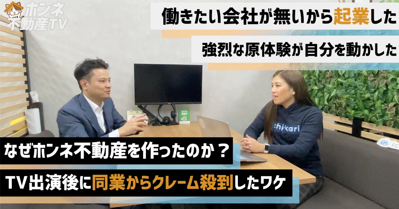 インタビュー02