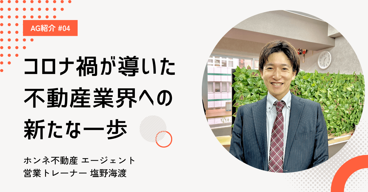 インタビュー01
