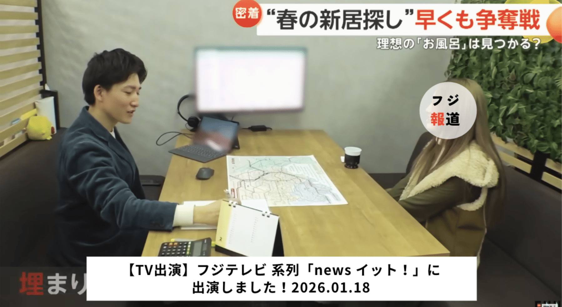 テレビ出演時のお客様への接客風景